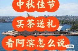 中秋节送红酒合适吗