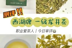西湖茶叶旗舰店