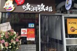 杭州连锁餐饮排名