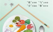 餐厅公筷区分