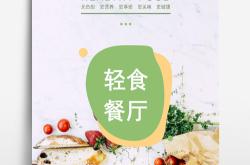 什么属于轻餐饮